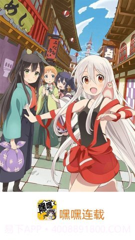 嘿嘿连载漫画截图3 嘿嘿连载漫画截图3