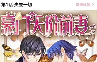 新绵羊漫画截图3 新绵羊漫画截图3