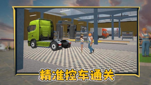 狂飙卡车汉化版截图1 狂飙卡车汉化版截图1