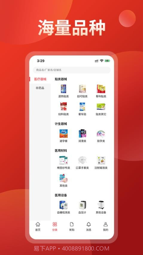 药么么全新版本截图4 药么么全新版本截图4