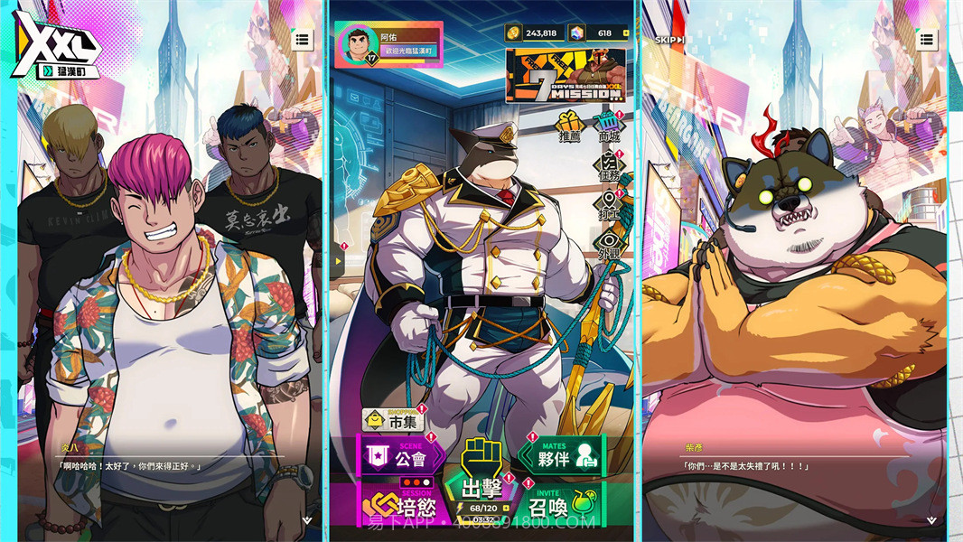 XXL猛汉町高画质版截图5 XXL猛汉町高画质版截图5