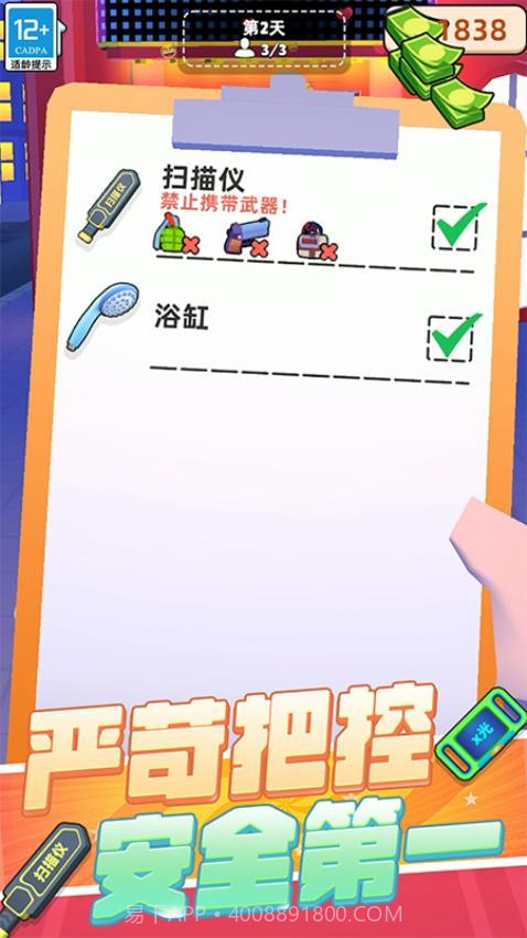 极限保卫战争精简版截图1 极限保卫战争精简版截图1