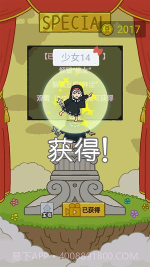 欢乐跳跳女孩付费版截图3