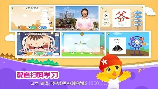 口袋童年正版截图3 口袋童年正版截图3
