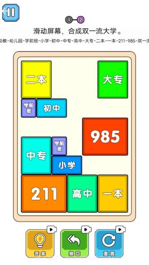 合成双一流大学最新版截图2 合成双一流大学最新版截图2