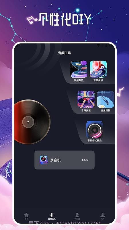 listen1手机版截图2