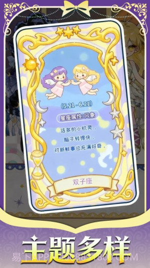 精灵花园物语汉化版截图2 精灵花园物语汉化版截图2