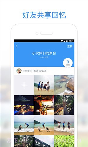 小Q相册截图4 小Q相册截图4