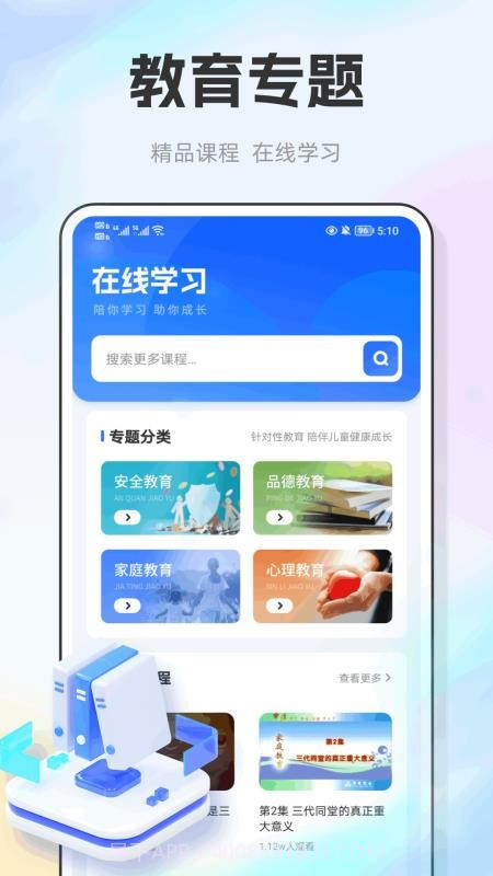 E飞迅记自定义版截图4 E飞迅记自定义版截图4