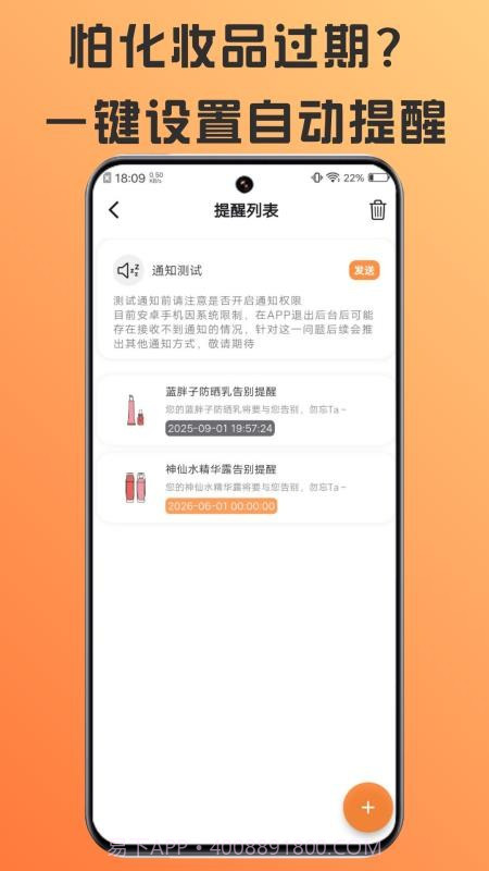 橘兜全新版本截图1 橘兜全新版本截图1