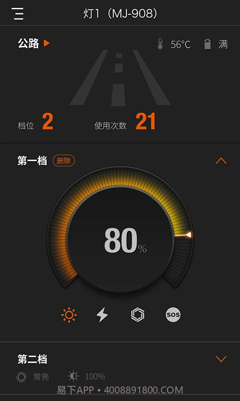 迈极炫2026最新版截图1 迈极炫2026最新版截图1