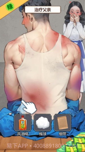 逆袭乱斗国际版截图2 逆袭乱斗国际版截图2