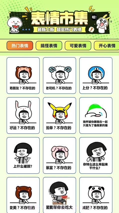 遇图老版本截图3 遇图老版本截图3