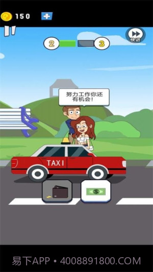 重来人生模拟器单机版截图3 重来人生模拟器单机版截图3