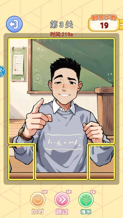 小小大脑洞移植版截图3 小小大脑洞移植版截图3