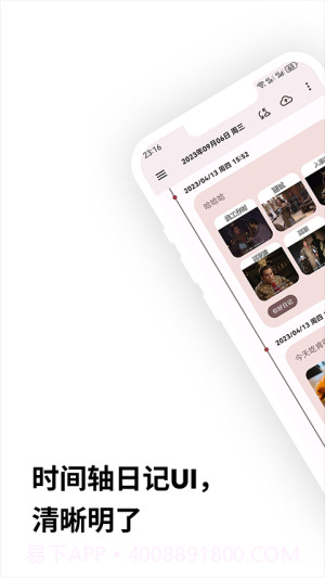 榴莲日记官网版截图3