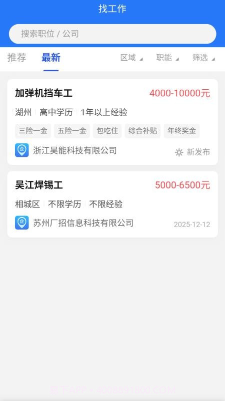 广招网自定义版截图5 广招网自定义版截图5