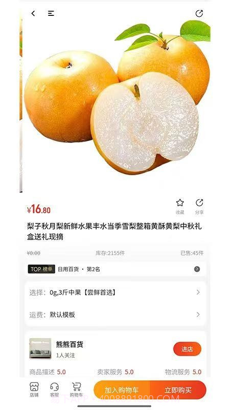 金沃易购手机版截图4