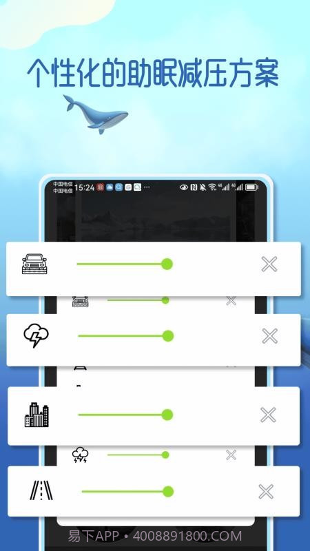 梦幻音域手机版截图1 梦幻音域手机版截图1