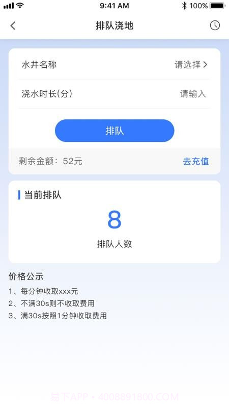 农田水利会员免登录截图3 农田水利会员免登录截图3