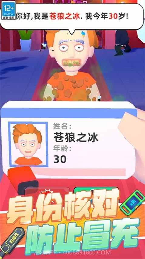 极限保卫战争修改版截图2 极限保卫战争修改版截图2