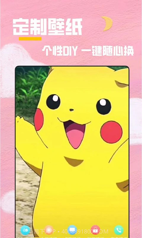 全局透明壁纸秀纯净版截图3 全局透明壁纸秀纯净版截图3