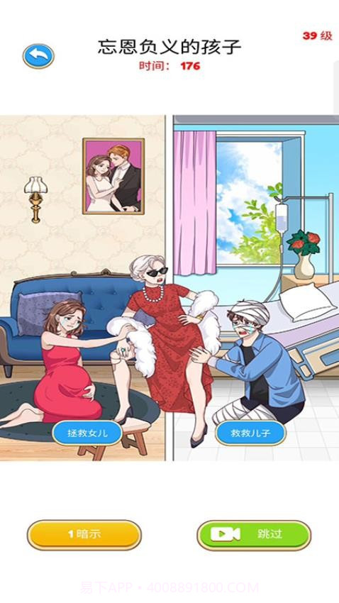 解谜侦探国际版截图2