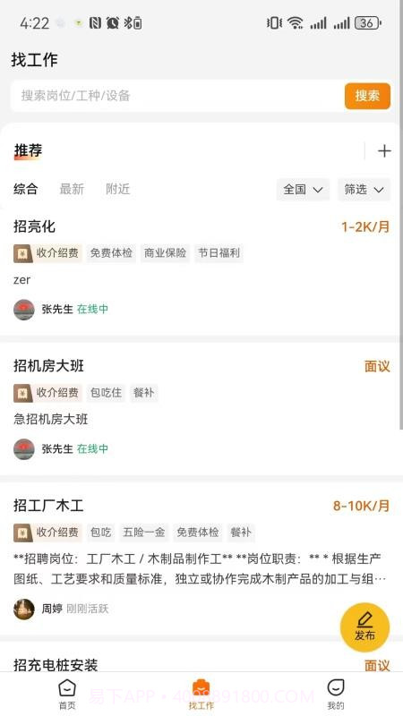 云建智联会员免登录截图3 云建智联会员免登录截图3