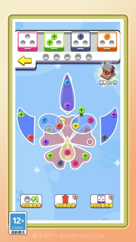 你的脑洞真大中文版截图4 你的脑洞真大中文版截图4