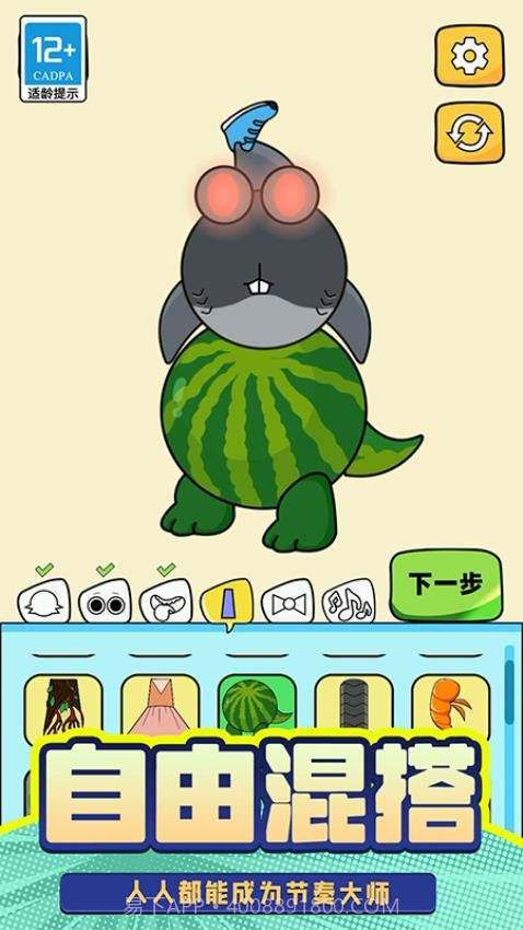 T台人生单机版截图3