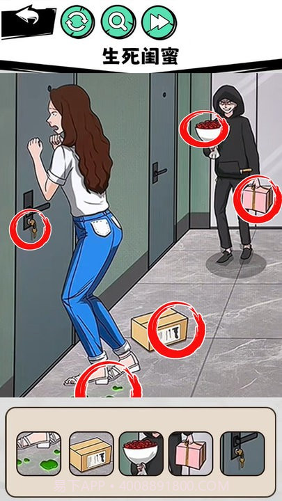 真相推理达人修改版截图2 真相推理达人修改版截图2