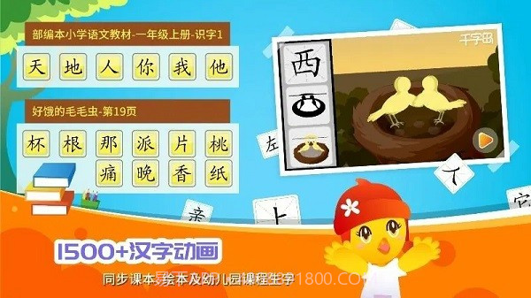 口袋童年正版截图4 口袋童年正版截图4