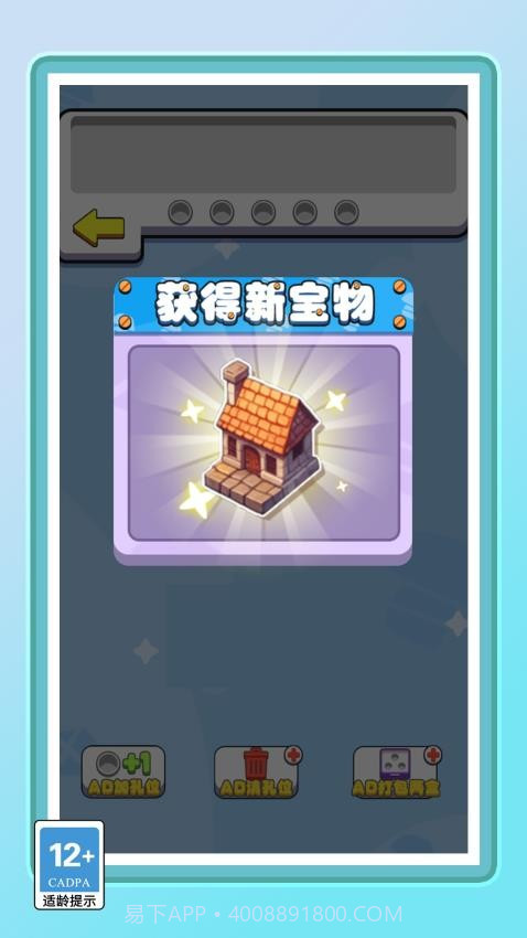 你的脑洞真大中文版截图3 你的脑洞真大中文版截图3