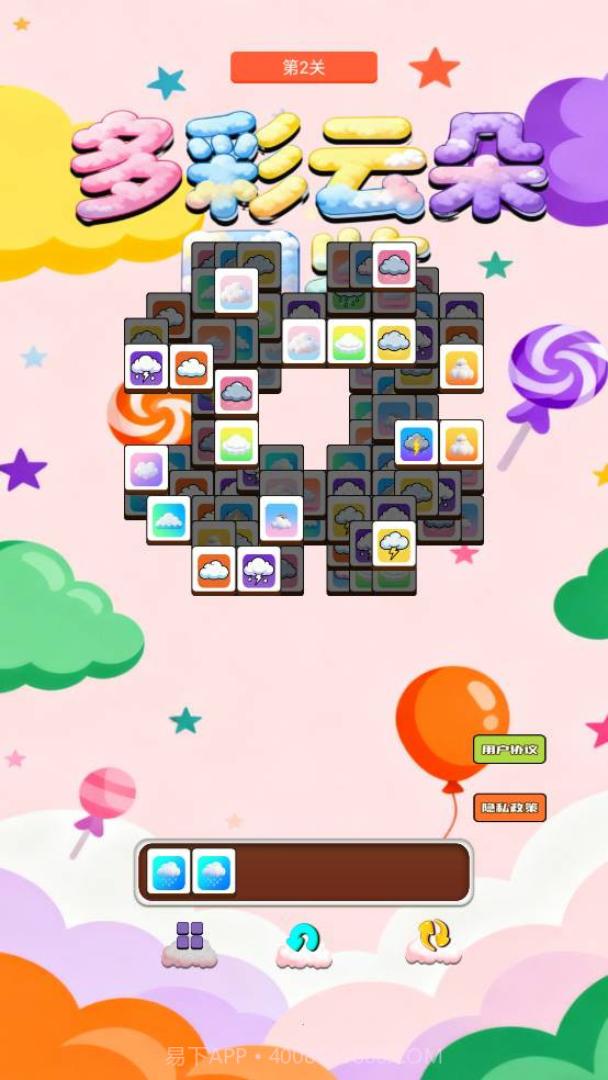 多彩云朵图鉴精简版截图2 多彩云朵图鉴精简版截图2