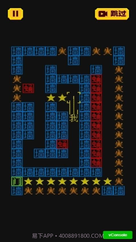 迷宫大解密移植版截图1 迷宫大解密移植版截图1