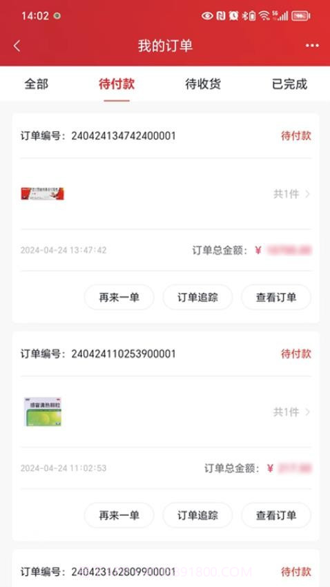 华丰云e购定制版截图3 华丰云e购定制版截图3