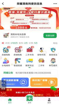 荣耀渭南网正式版截图2 荣耀渭南网正式版截图2