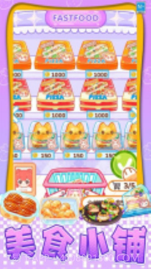 我想吃披萨官方版截图1