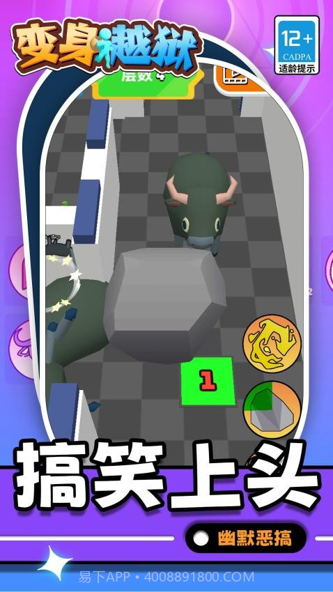 变身越狱去更新版截图3