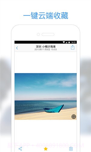 小Q相册截图1 小Q相册截图1