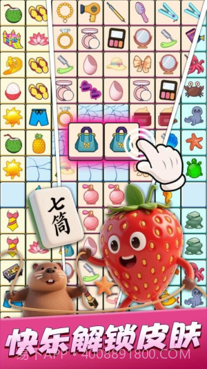 连连消除师离线版截图5 连连消除师离线版截图5