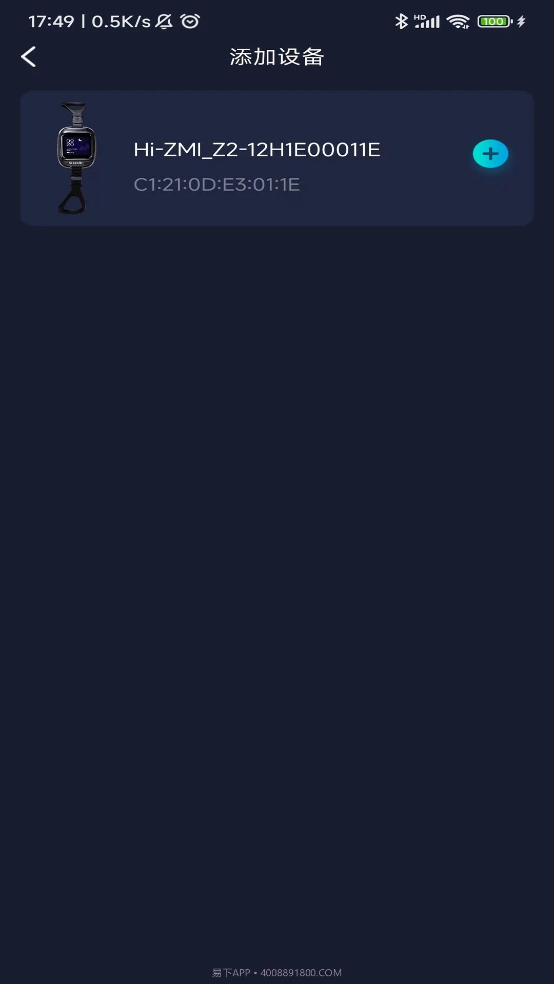 值米睡眠自定义版截图2