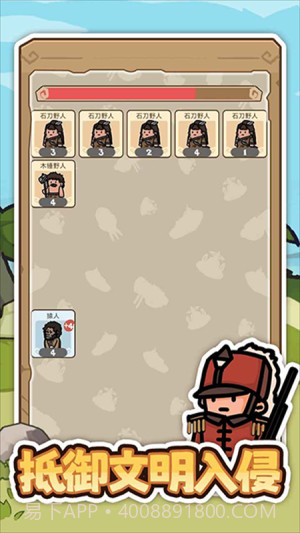 文明推演存档版截图3