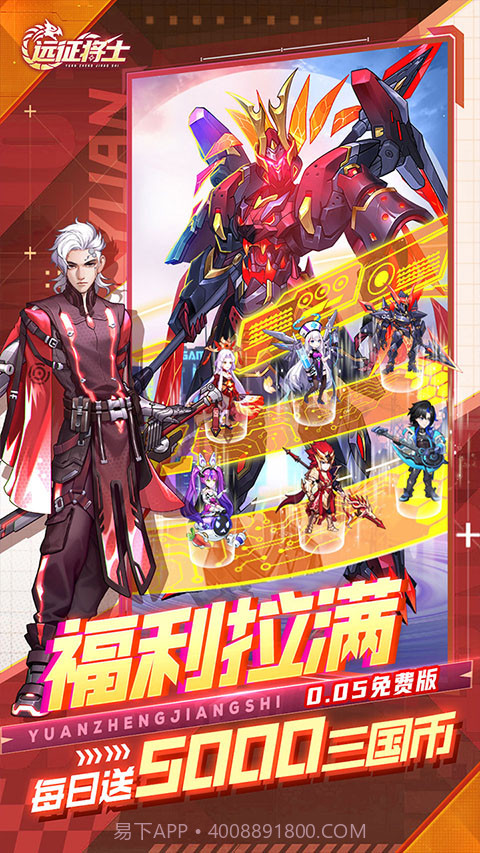 远征将士国际版截图5