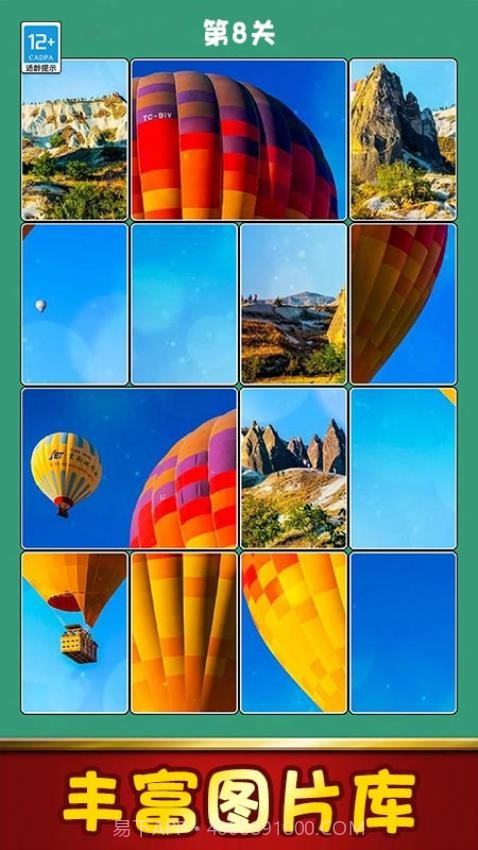 拼图大全单机版截图2 拼图大全单机版截图2