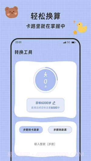 流水计步无会员截图1 流水计步无会员截图1