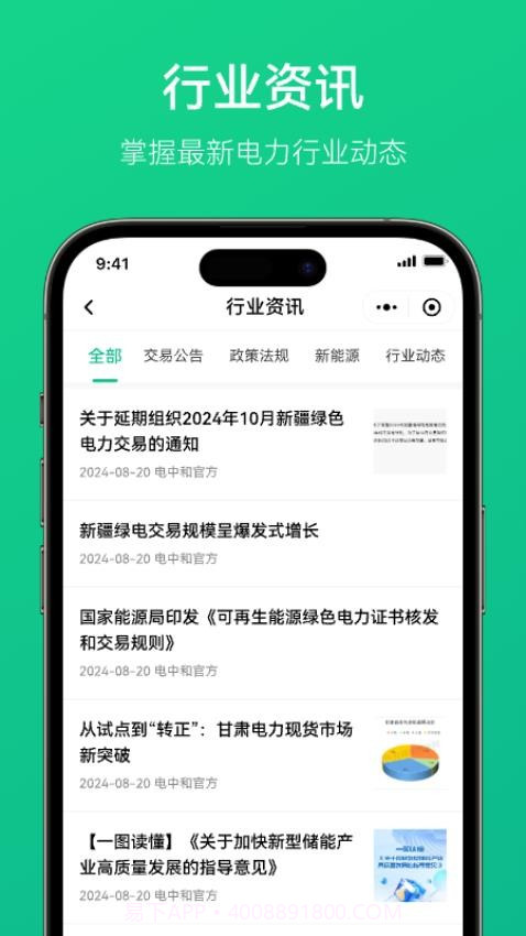 电中和全新版本截图1 电中和全新版本截图1