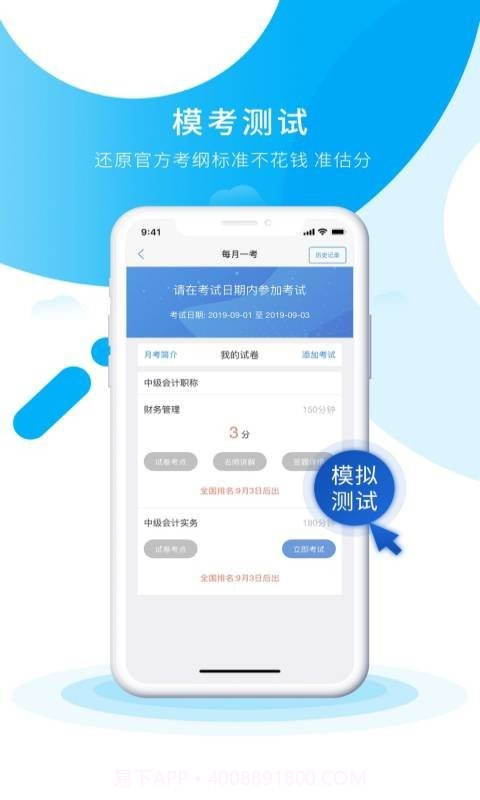 初级会计之了课堂自定义版截图1 初级会计之了课堂自定义版截图1