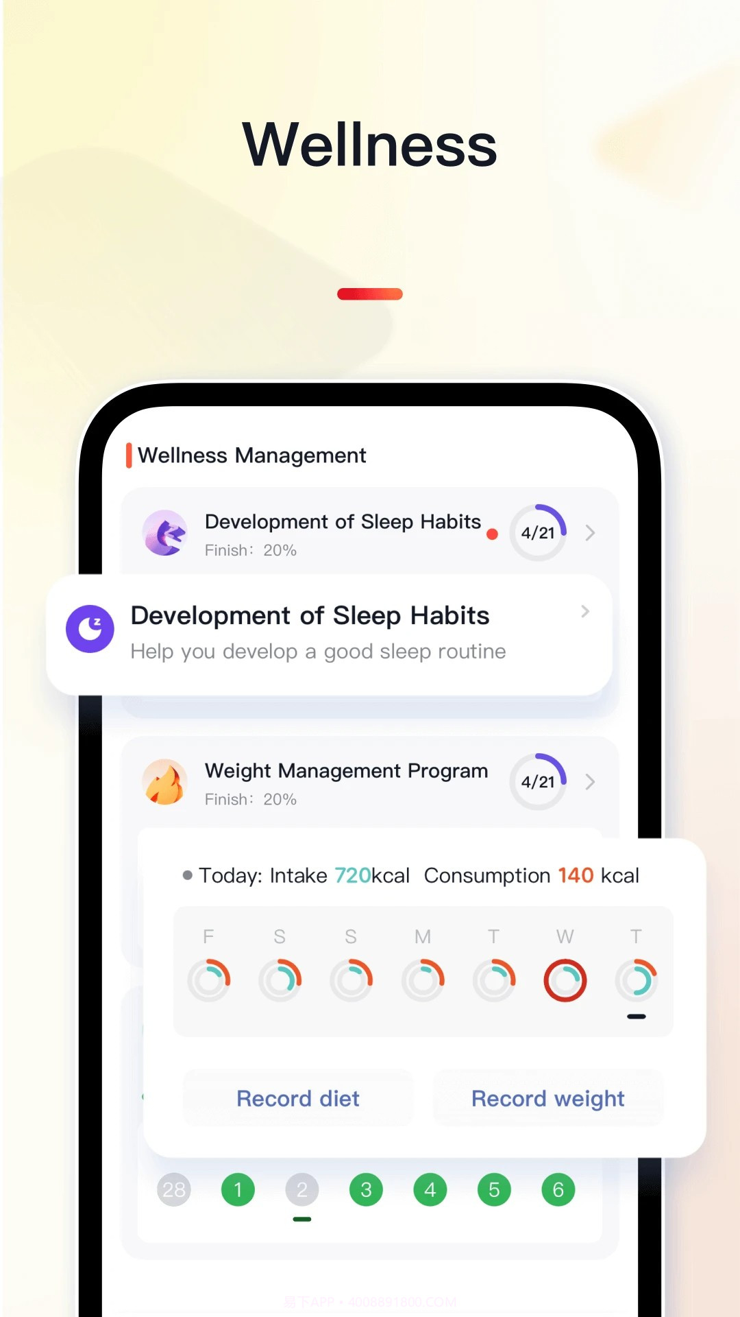 VeryFit纯净版截图2 VeryFit纯净版截图2