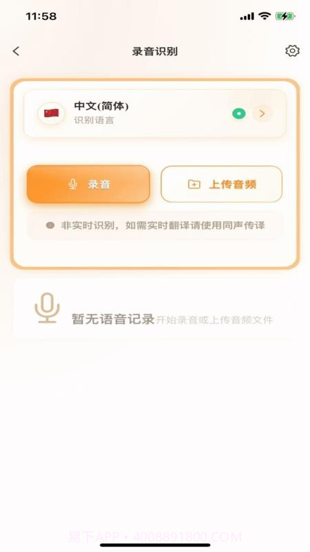 羽译未来官网版截图4